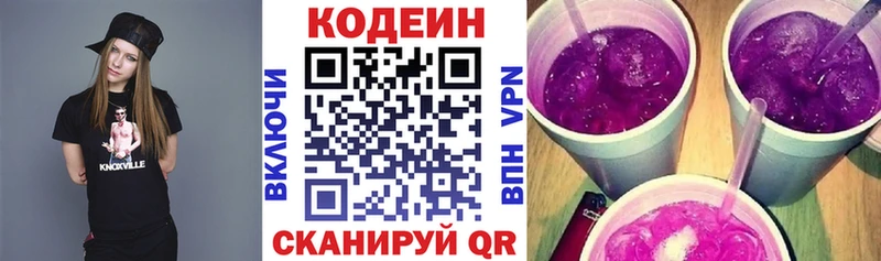 Codein Purple Drank Шебекино