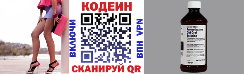 Codein напиток Lean (лин) Шебекино