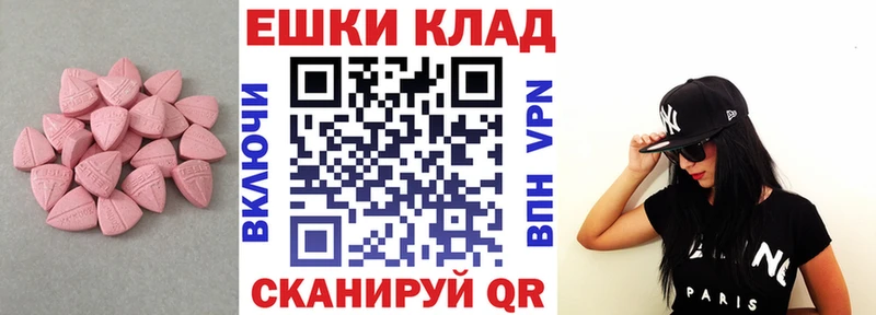 ЭКСТАЗИ 300 mg Шебекино