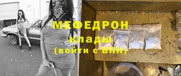 мяу мяу кристалл Михайлов