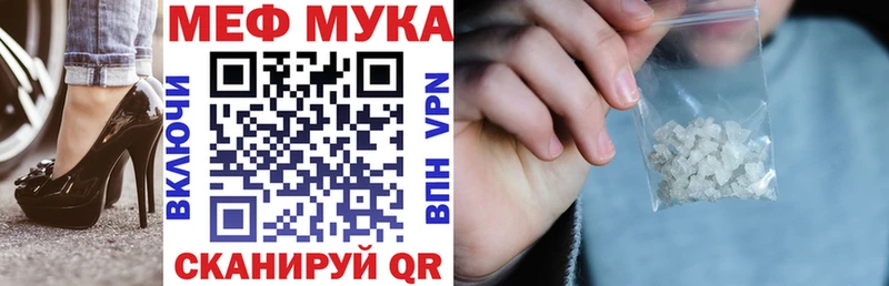 Меф мука  где купить наркоту  Шебекино 