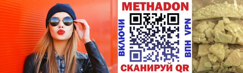 МЕТАДОН мёд  hydra как зайти  Шебекино  где купить  
